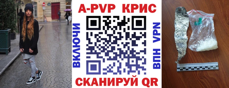Alpha PVP Соль  Купить закладки  Кушва 