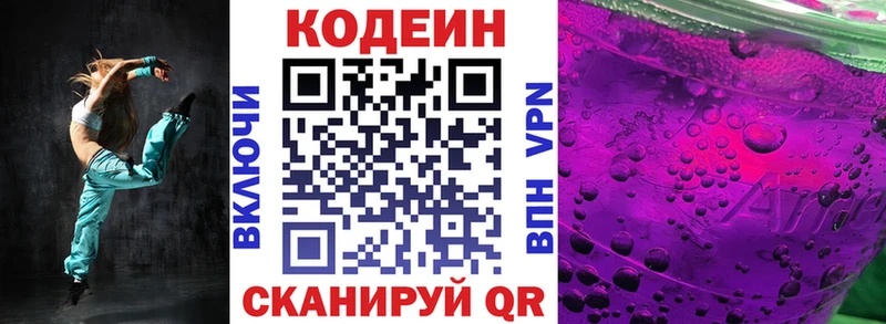 Купить  Кушва  Кодеиновый сироп Lean Purple Drank 