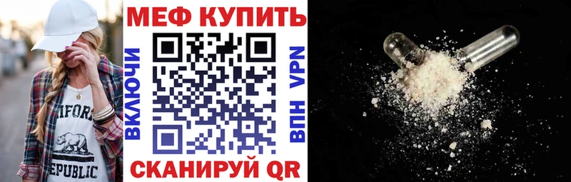 Купить закладки  Кушва  МЕФ мука 